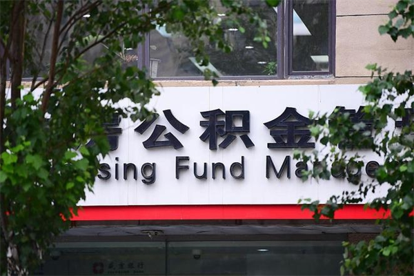 仁寿封存了住房公积金怎么取来（已经封存的公积金怎么提取出来）
